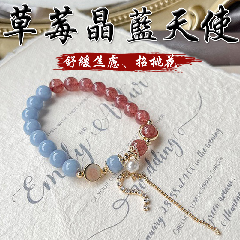 《舒緩焦慮》天然老礦草莓晶藍天使招桃花鍍金手鍊