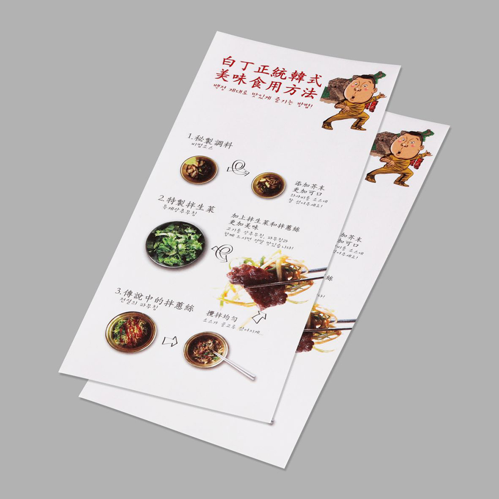 文宣傳單設計 案例分享 002