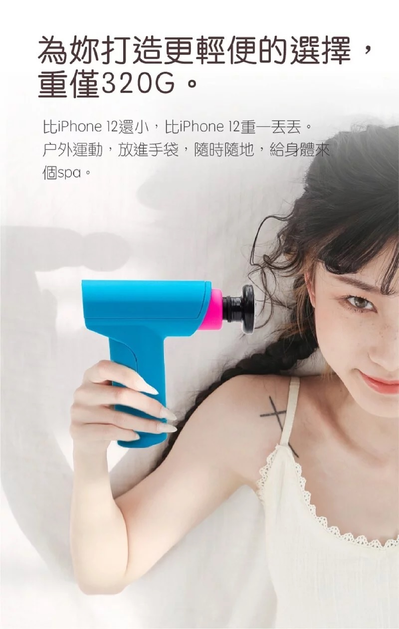 Booster New Emotion 超迷你按摩槍|Coffee Lam 林芊妤星級代言 |【10/19 截單，預計 :10月尾至11月中發貨】】