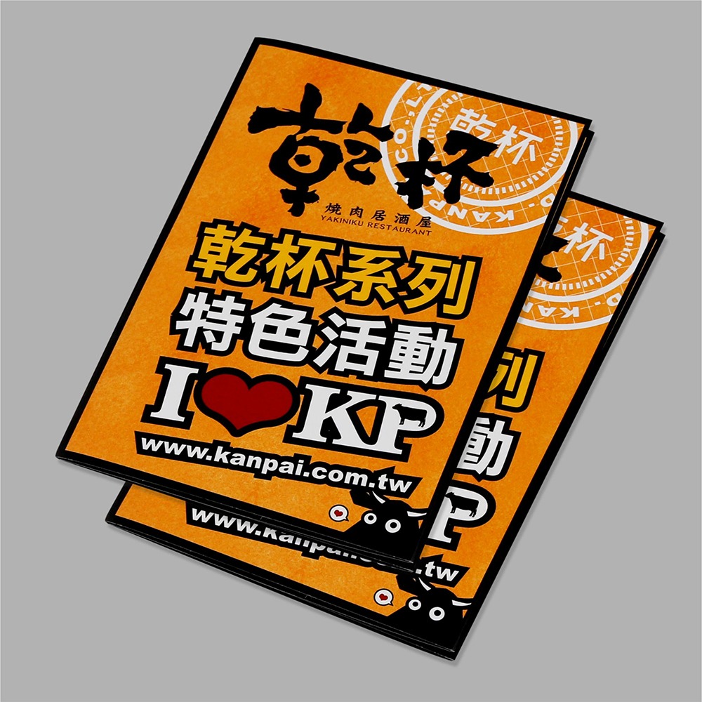 文宣傳單設計 案例分享 008