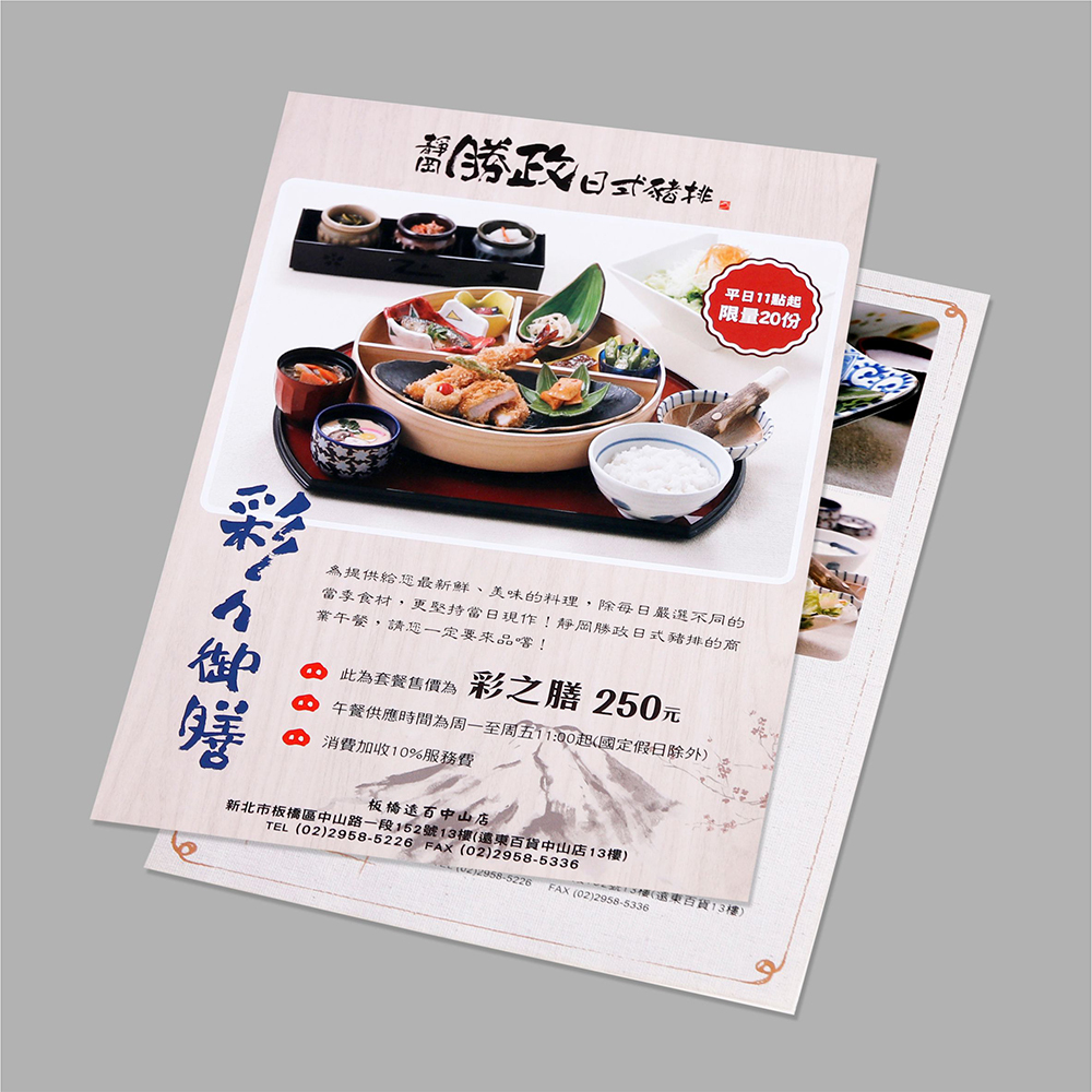 文宣傳單設計 案例分享 009