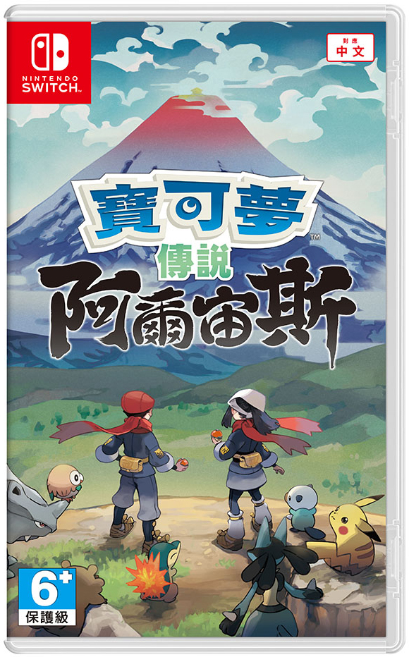 NS 寶可夢傳說 阿爾宙斯 中文版