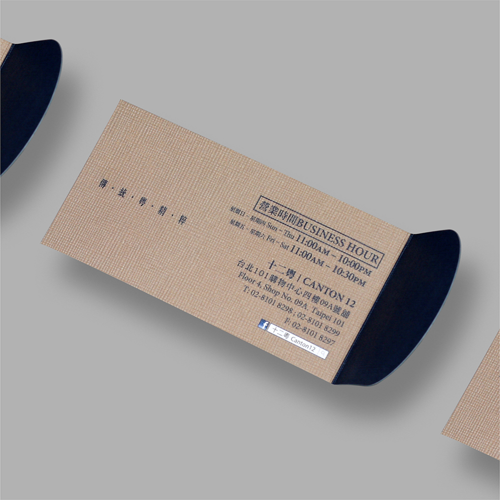 店卡名片設計 案例分享 003