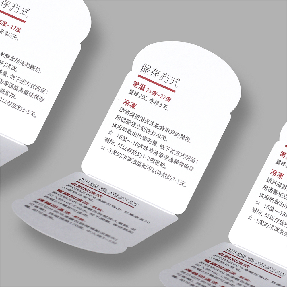 店卡名片設計 案例分享 008