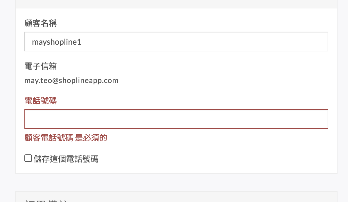 商品隱藏1