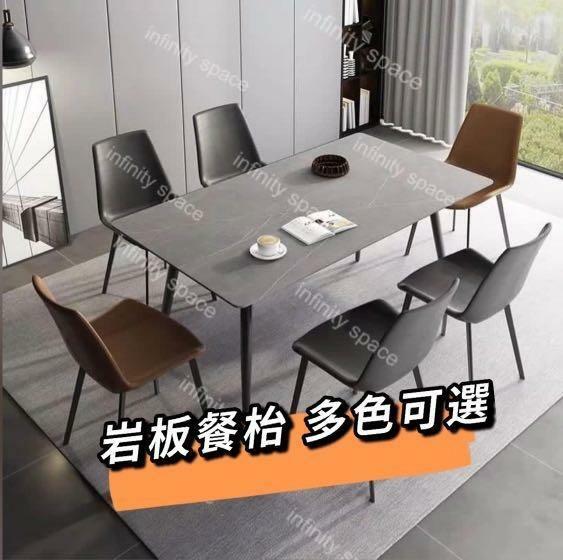 D2909 岩板餐枱 餐桌 餐台