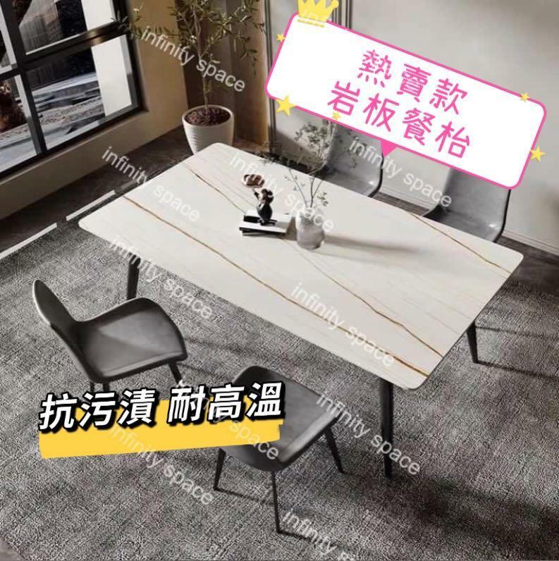 D2909 岩板餐枱 餐桌 餐台