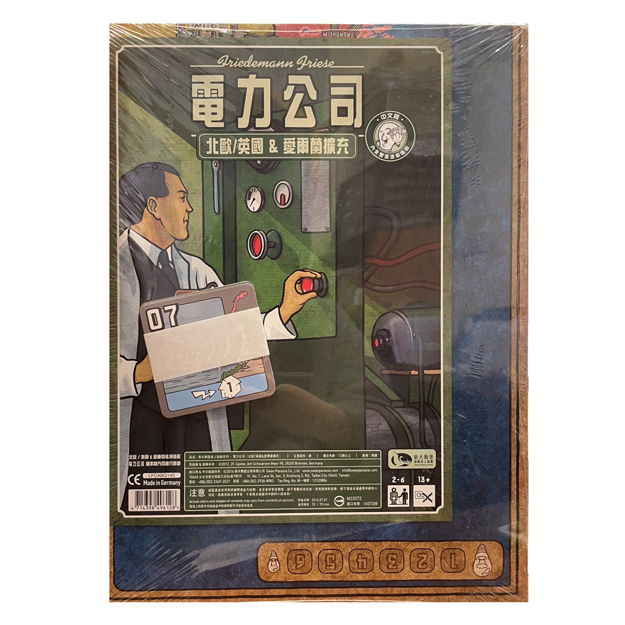 電力公司：北歐／英國 & 愛爾蘭擴充