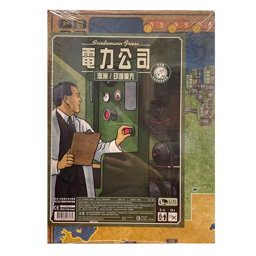 電力公司：澳洲／印度擴充