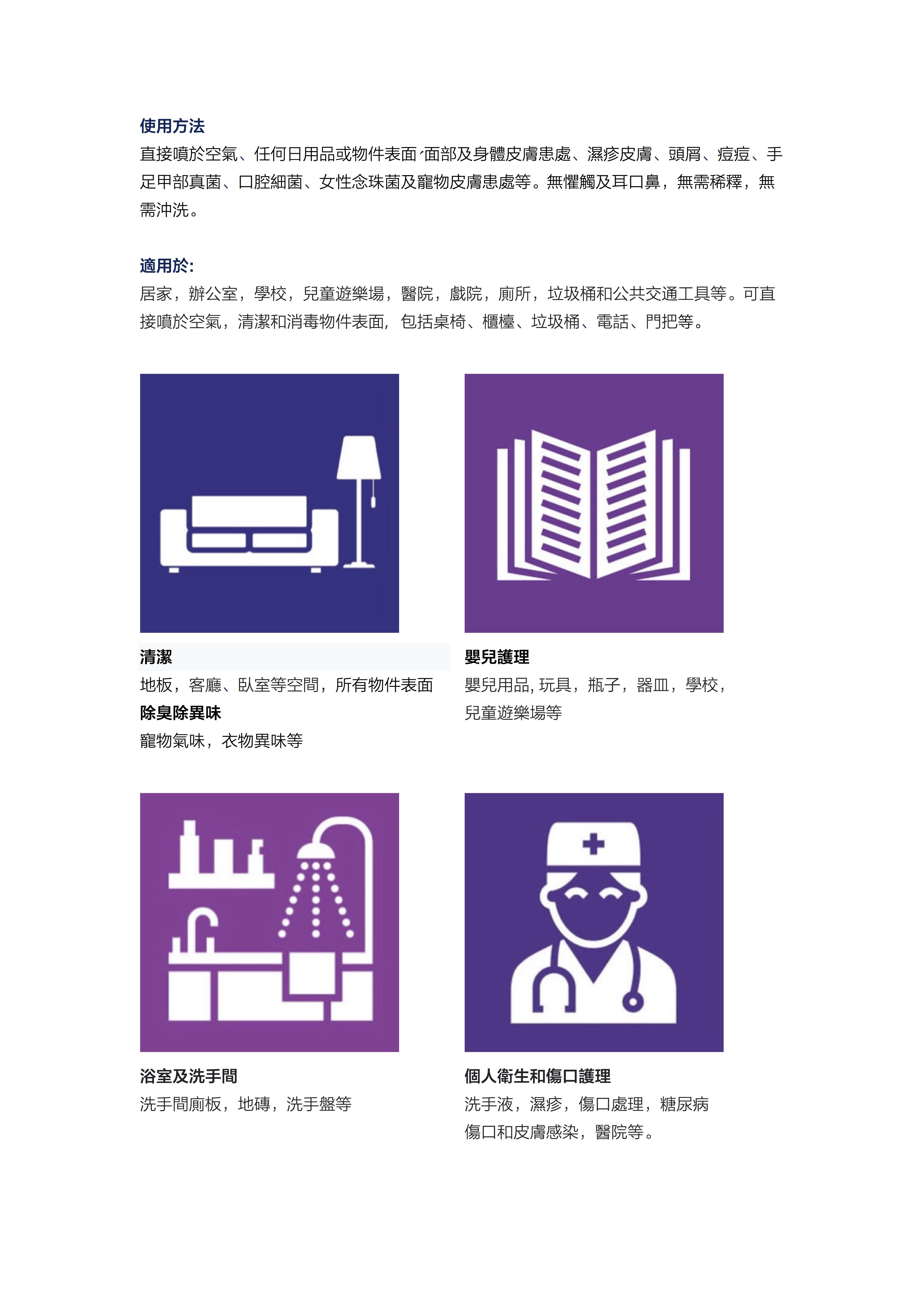 UNI-CLEAN Sanitizer
