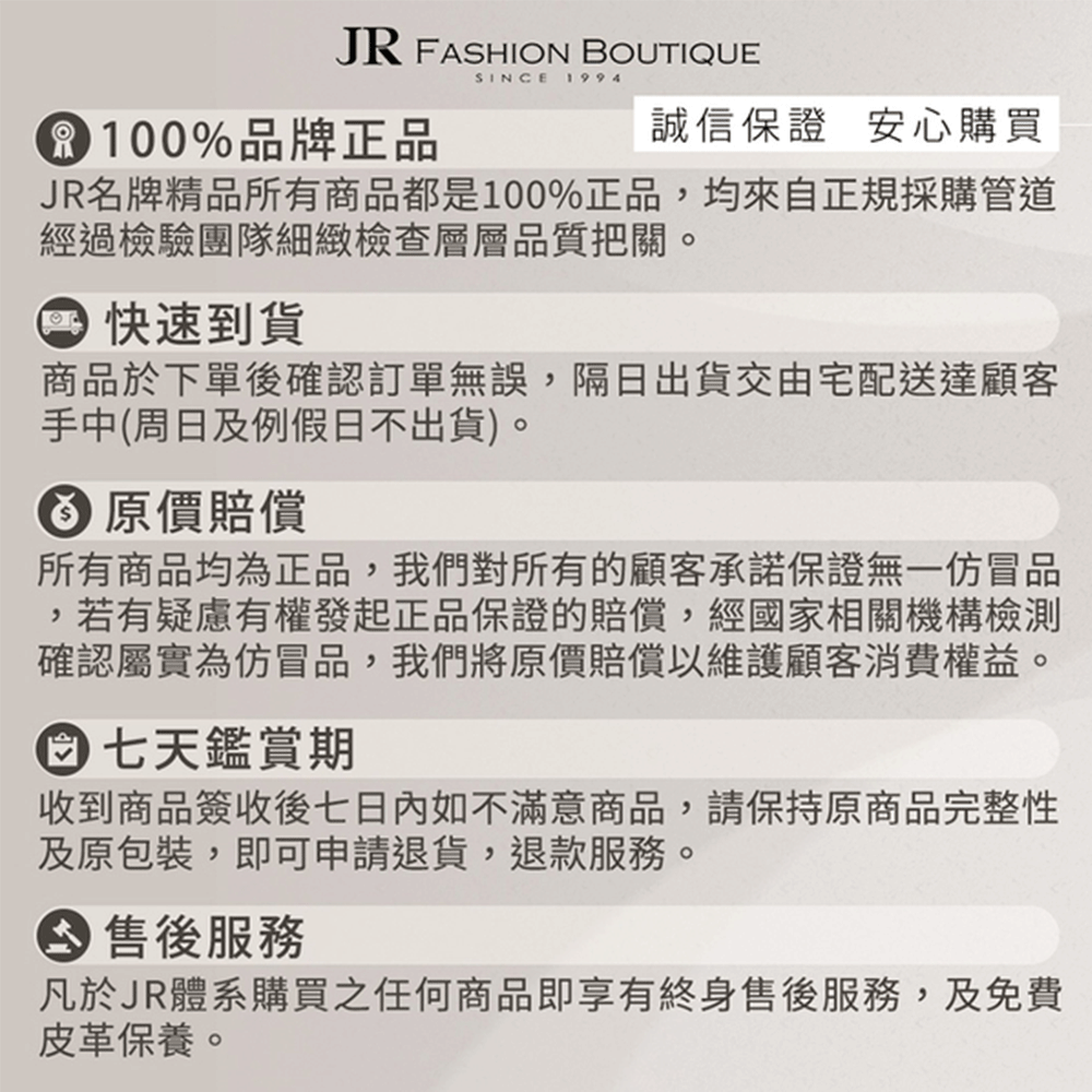本店五大保證 100%正品、快速到貨、原價賠償、七天鑑賞期、售後服務