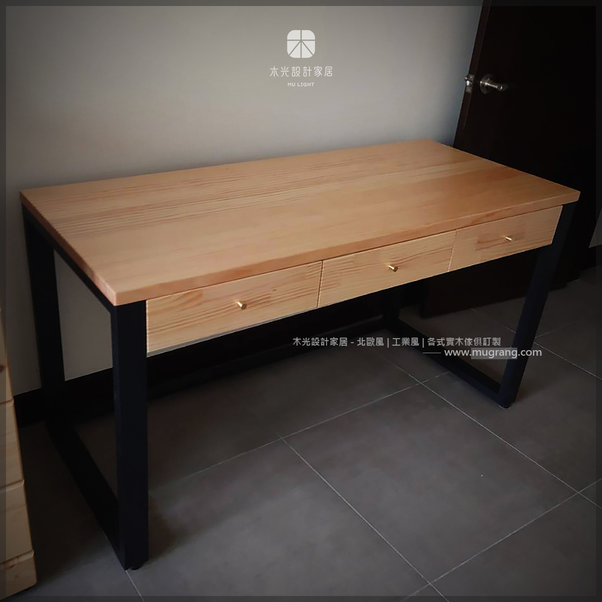 LOFT簡約直角實木抽屜書桌|可訂製