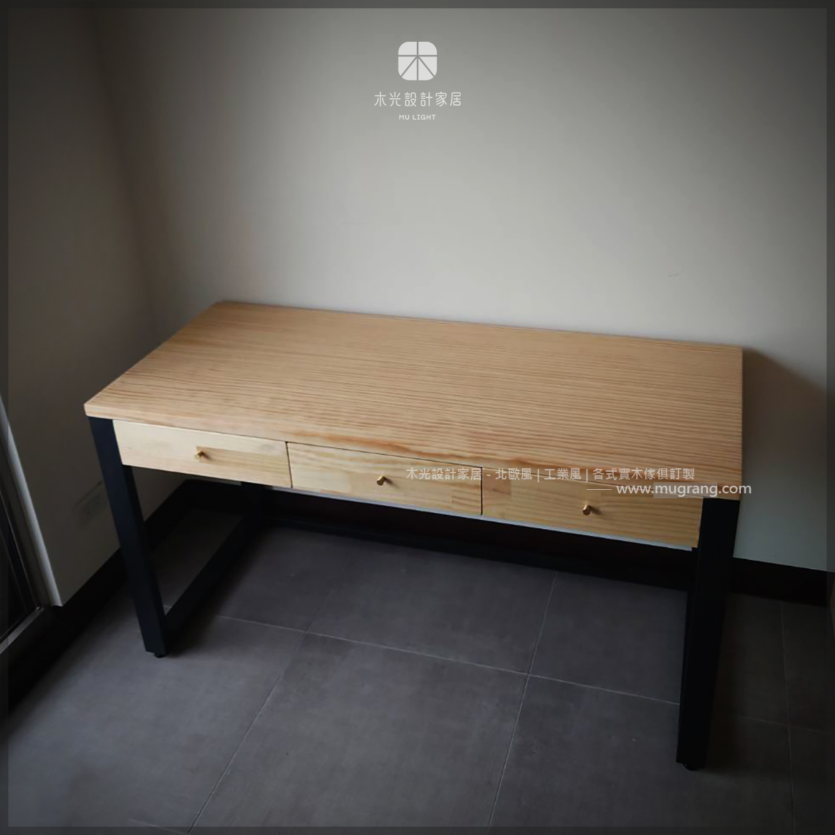 LOFT簡約直角實木抽屜書桌|可訂製