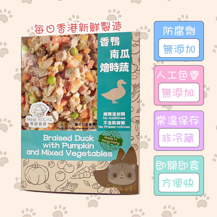 Meal Rical Braised Duck with Pumpkin Mix Vegetables 160g