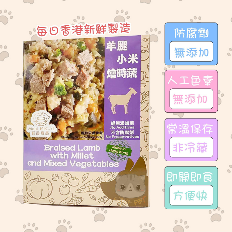 Meal Rical Braised Lamb with Millet Mix Vegetables 160g