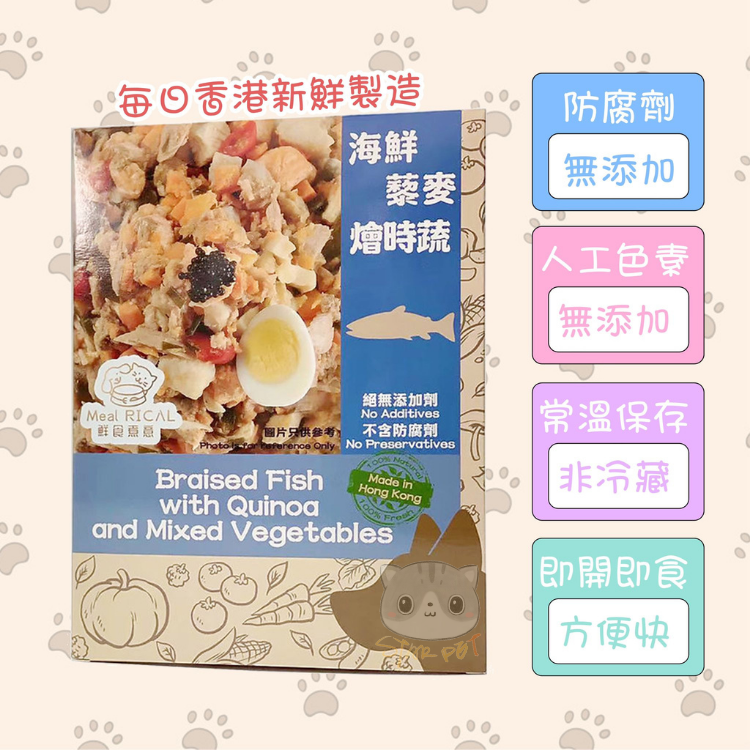 Meal Rical Braised Fish with Quinoa Mix Vegetables 160g