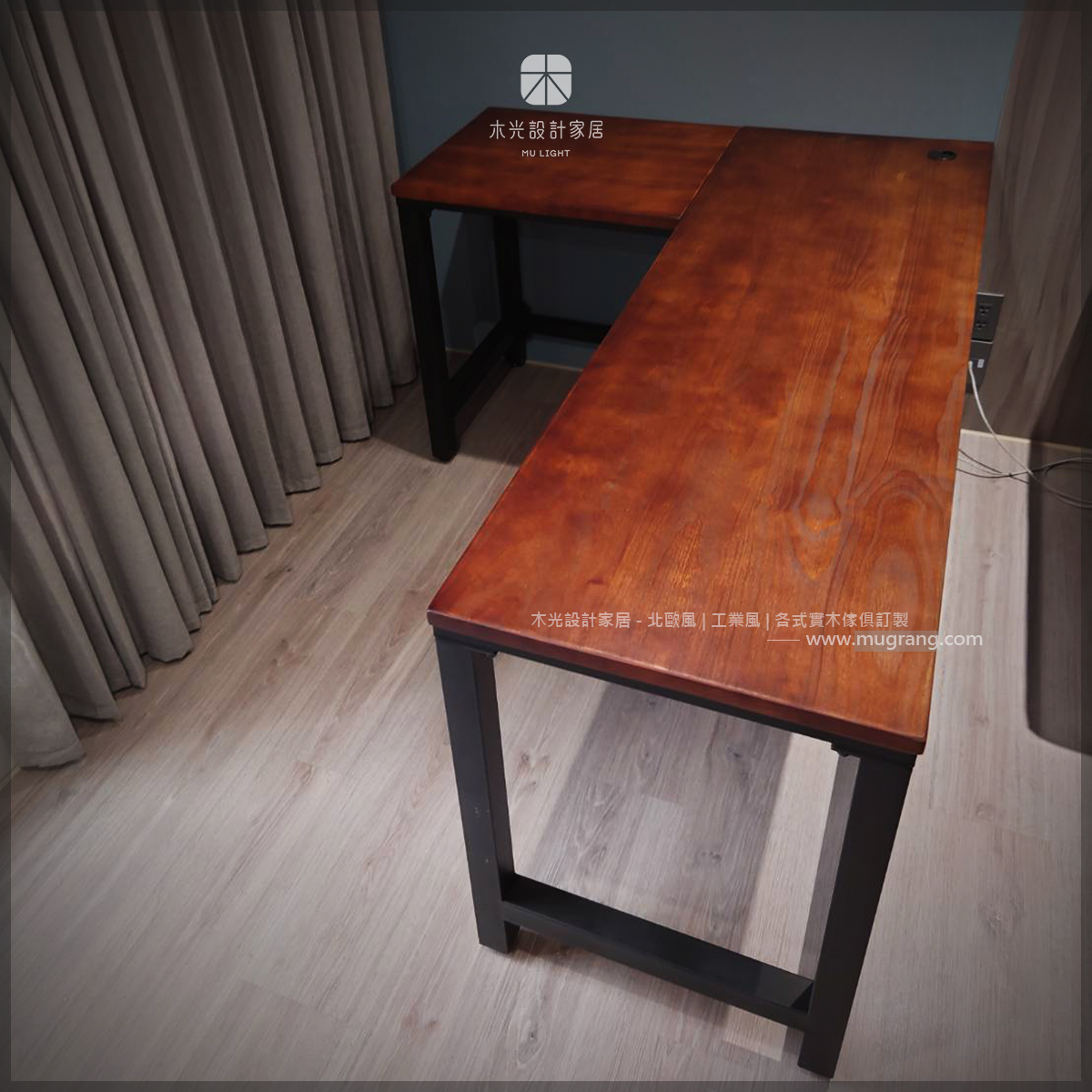 美式工業L型實用辦公桌|可訂製