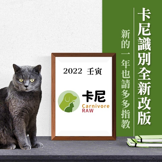 卡尼2022新LOGO