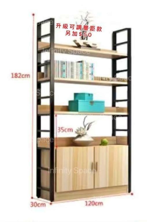 D2112C 簡約書架連掩門櫃