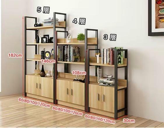 D2112C 簡約書架連掩門櫃