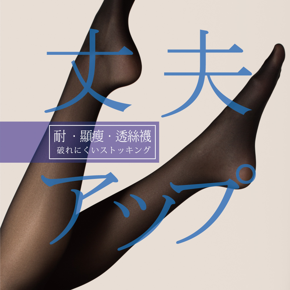 儂儂丈夫40D透絲襪-2933