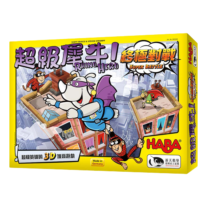 超級犀牛：終極對戰