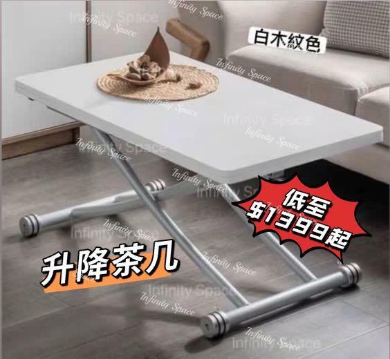 B2078 最流行既升降開合茶几