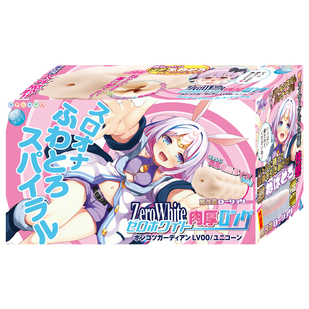 Kiteru 守護者零白 名器