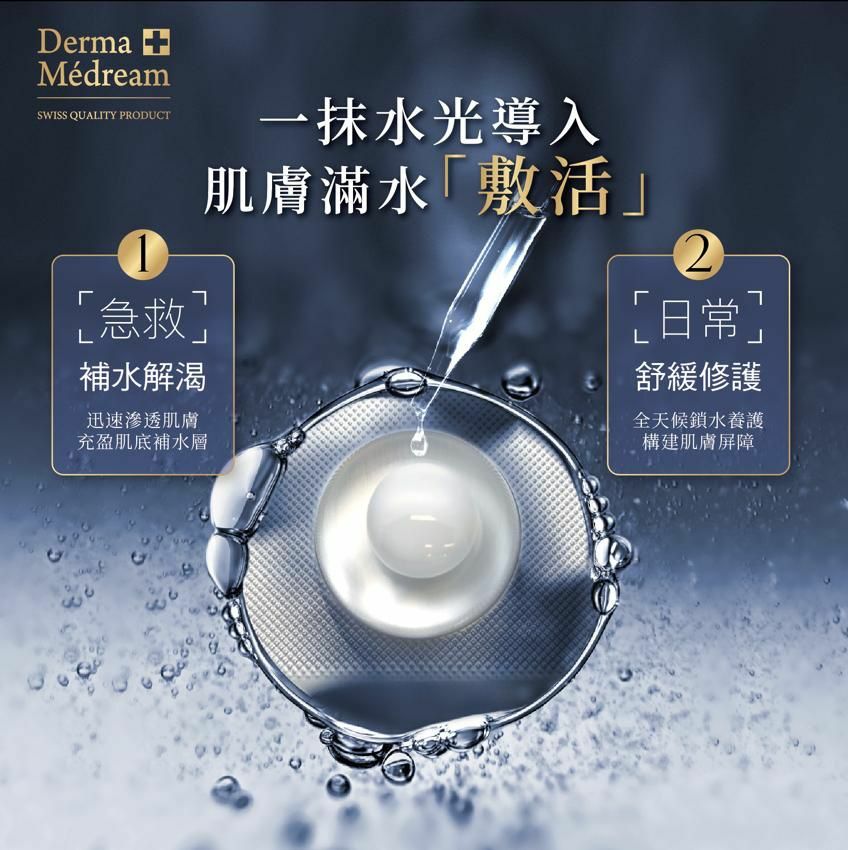 Derma Médream Miracle Capsule Recipe Pack