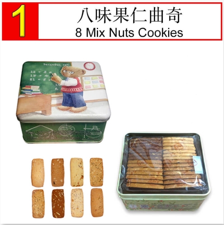 香港 Jenny Bakery 珍妮曲奇 八味果仁曲奇餅乾 690g｜聰明小熊限定禮盒・香港人氣伴手禮