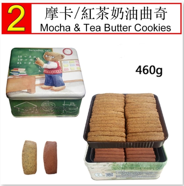 香港 Jenny Bakery 珍妮曲奇 聰明小熊 小熊餅乾 摩卡/红茶 奶油曲奇餅乾 460g