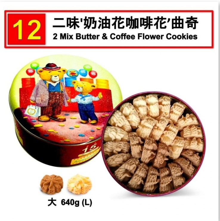 香港 Jenny Bakery 珍妮曲奇 聰明小熊 小熊餅乾 二味 奶油花 咖啡花曲奇餅乾 640g
