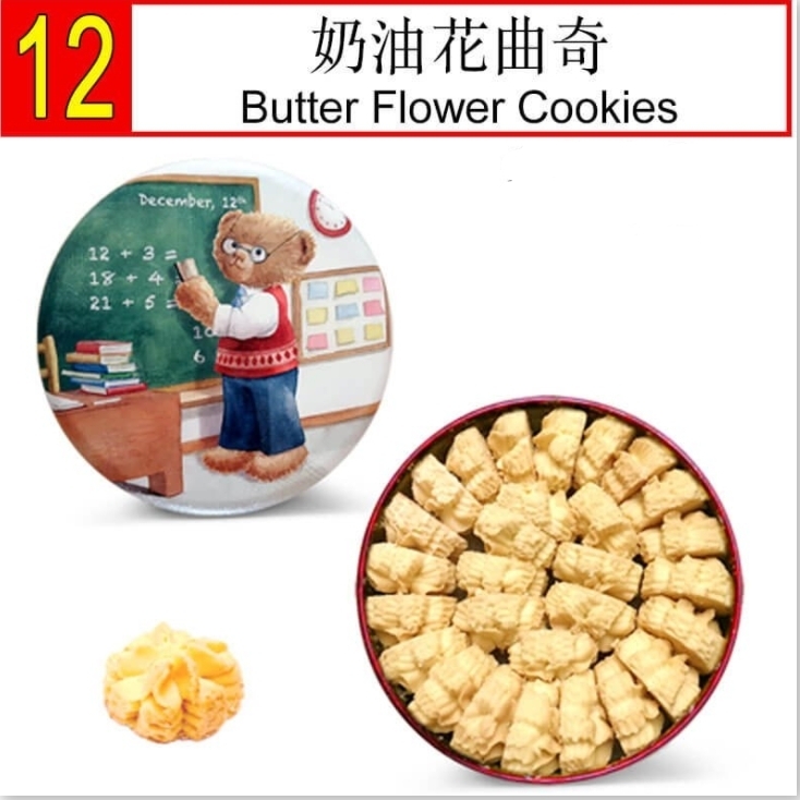 香港 Jenny Bakery 珍妮曲奇 聰明小熊 小熊餅乾 奶油花曲奇 or 咖啡花曲奇 640g / S.A.W 旅遊代購 - 保證正品販售