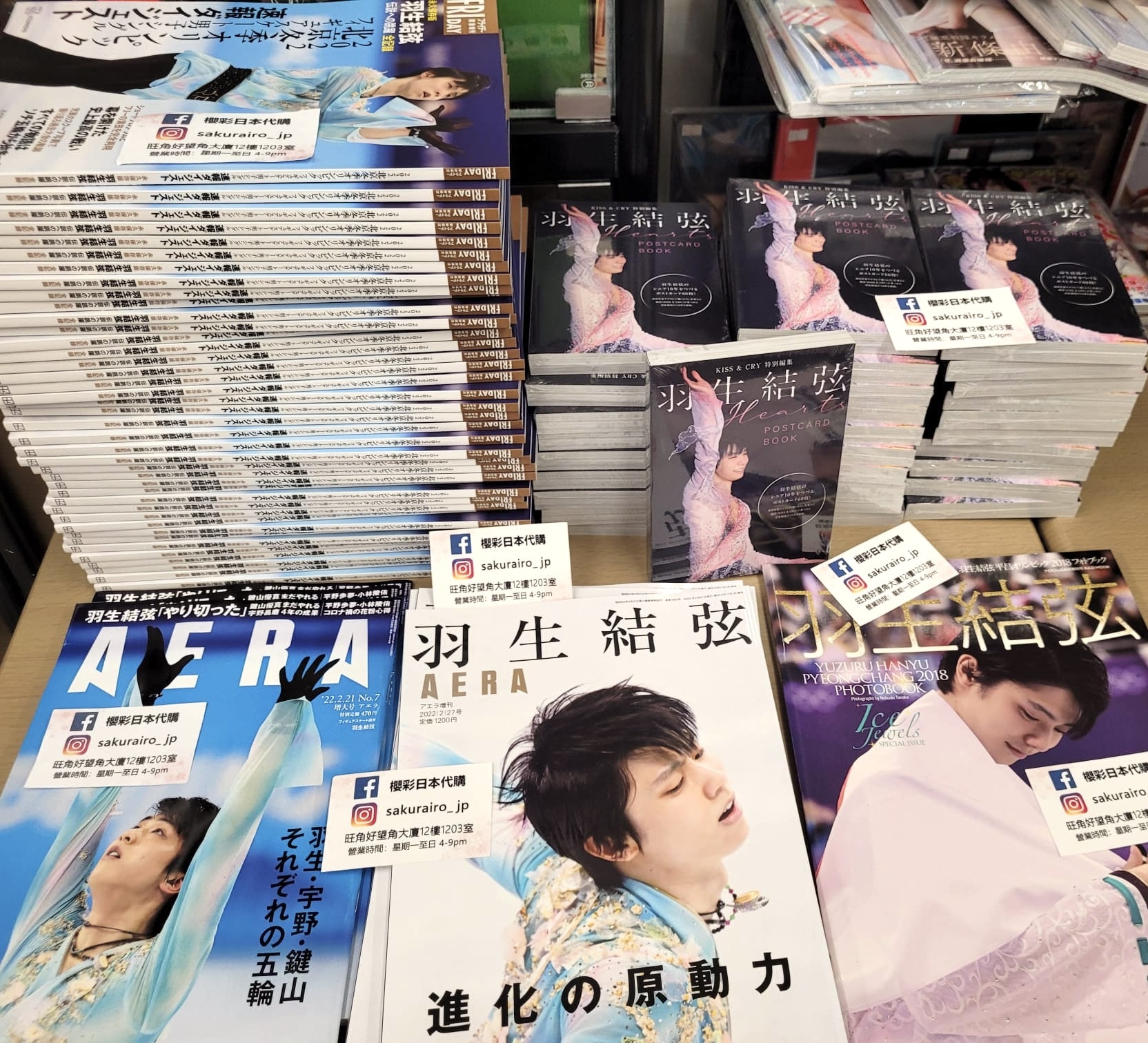 激安な - 羽生結弦進化の原動力2022年2月号 雑誌