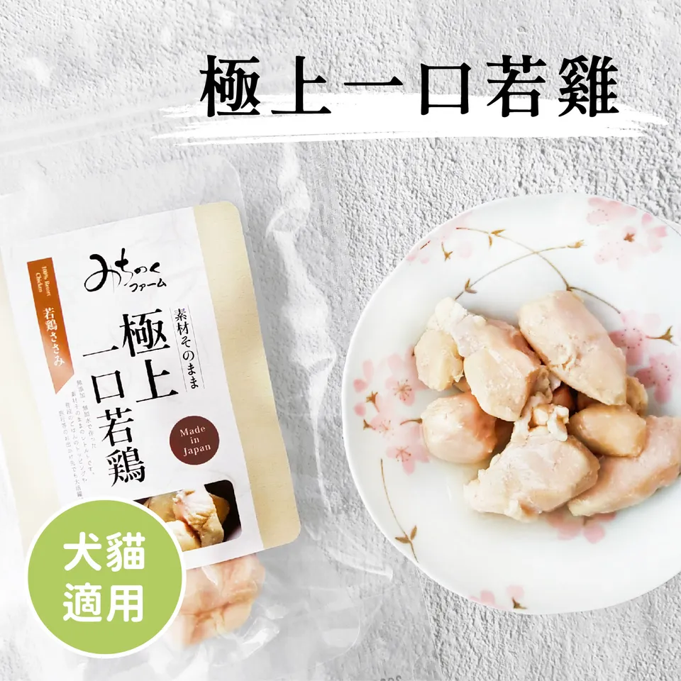 【日本陸奧Michinoku Farm】極上一口若雞