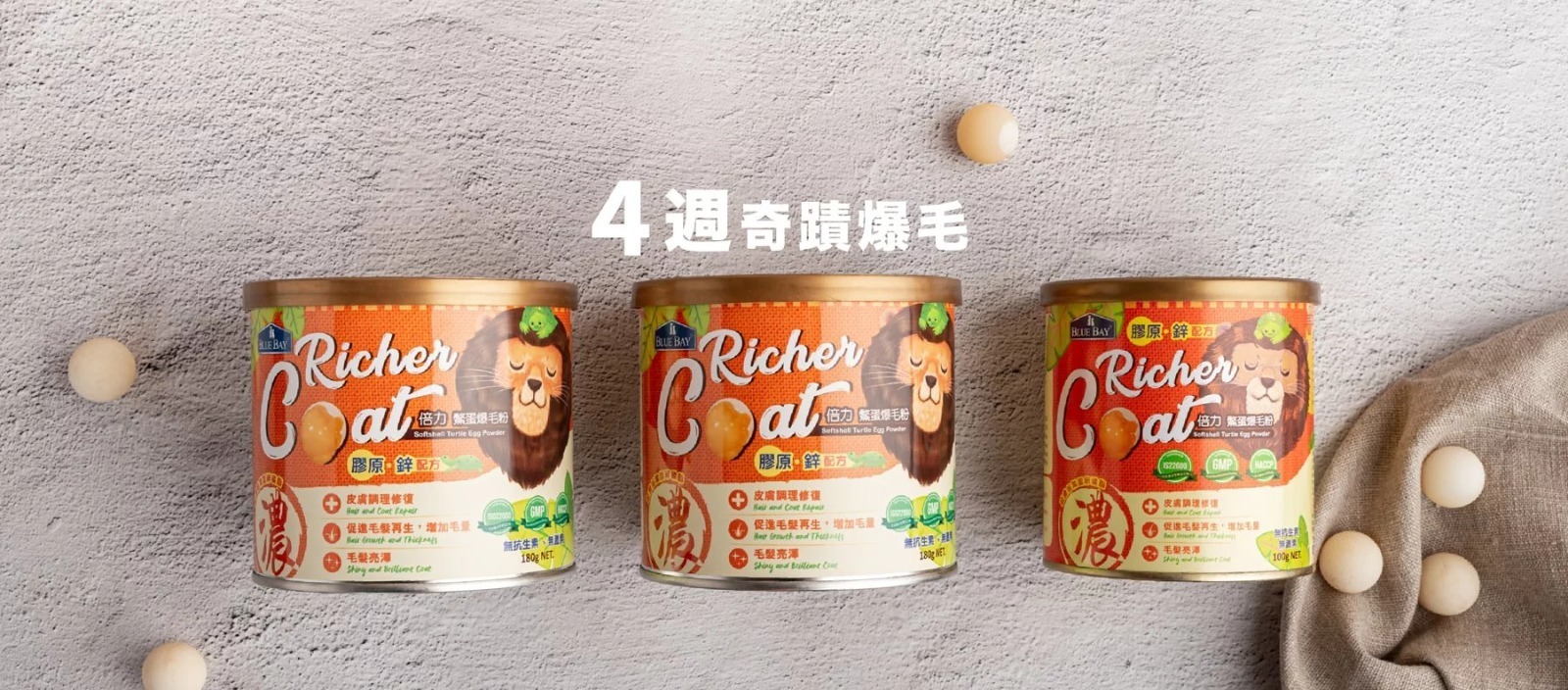 Blue Bay 倍力鱉蛋爆毛粉 180g (貓狗適用)