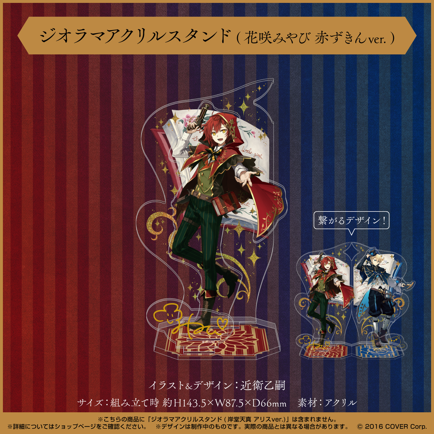 「官方代購」Holostar 花岸 10万人記念