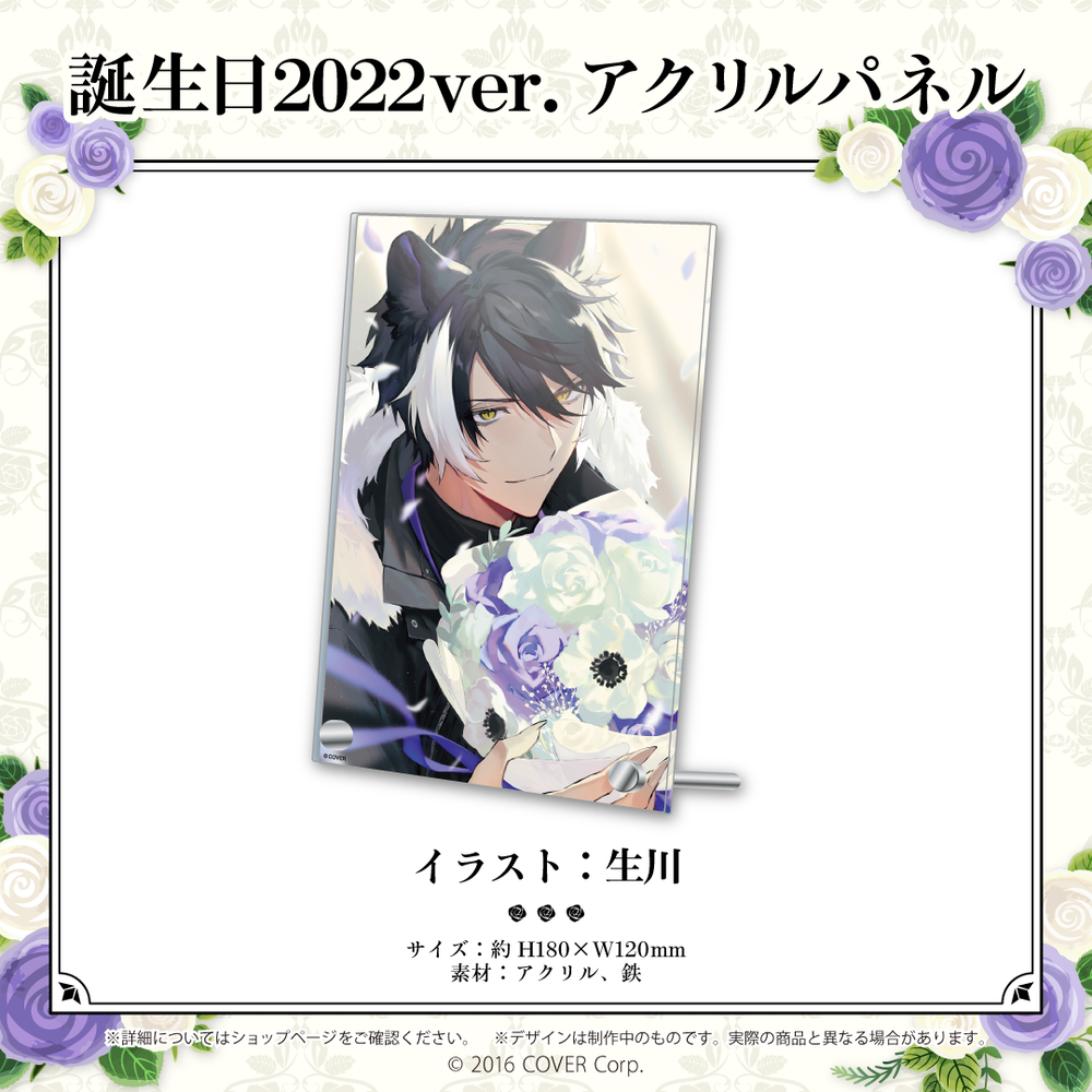 官方代購」Holostar 影山シエン誕生日記念2022