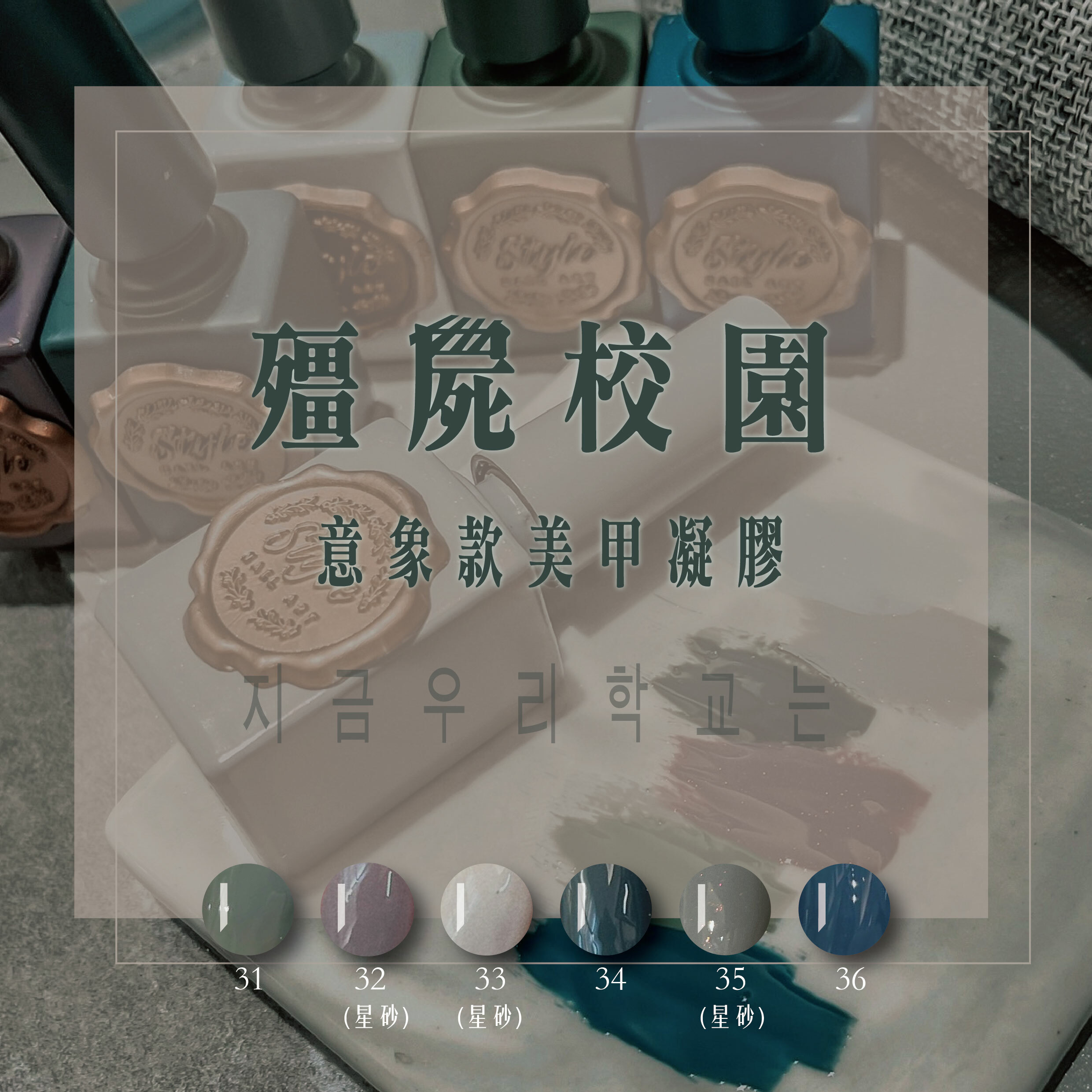 STYLE皇家－殭屍校園第七代