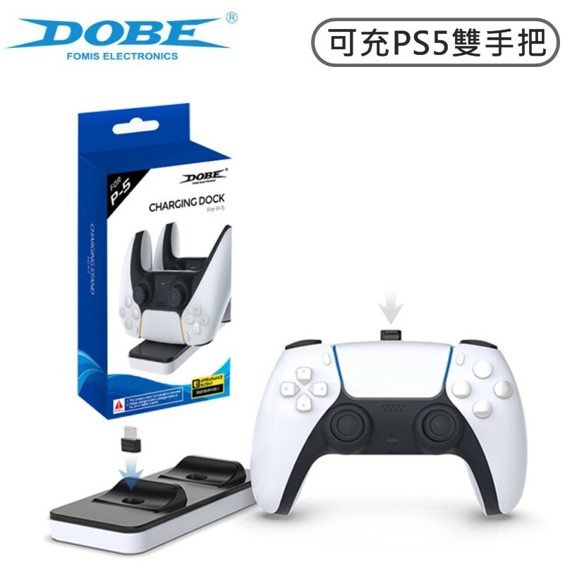 PS5 DOBE 雙手把充電座