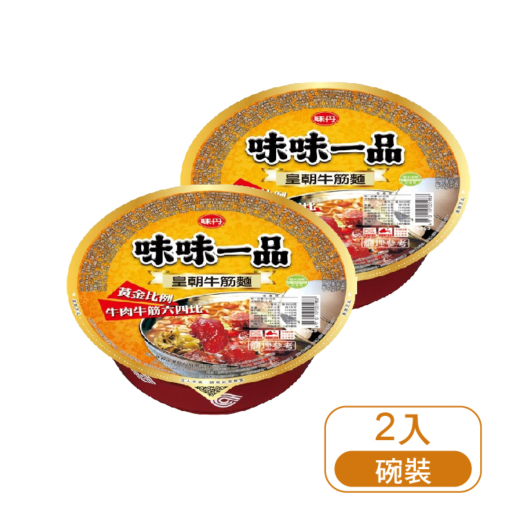 【味味一品】皇朝牛筋麵 (2入/碗)