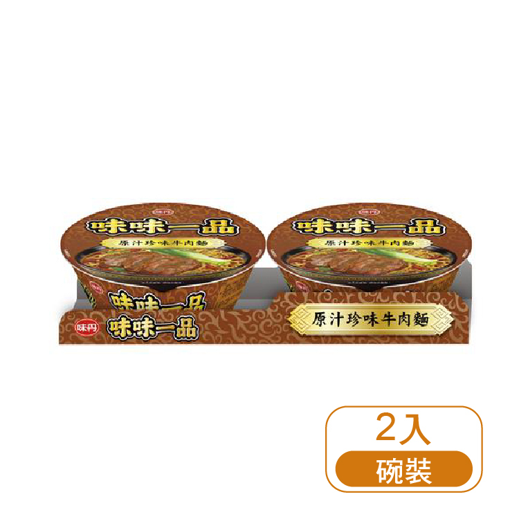 【味味一品】原汁珍味牛肉麵 (2入/碗)