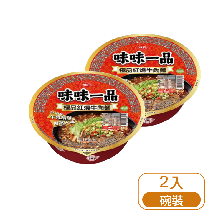 【味味一品】極品紅燒牛肉麵 (2入/碗)