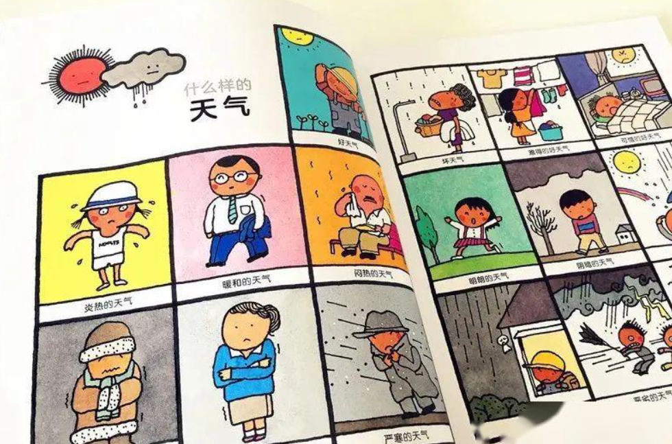 五味太郎 语言表达第一课（4本）