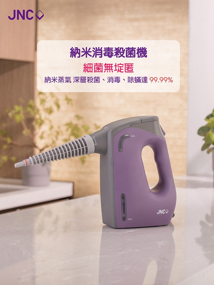 韓國 JNC 多用途納米消毒殺菌機