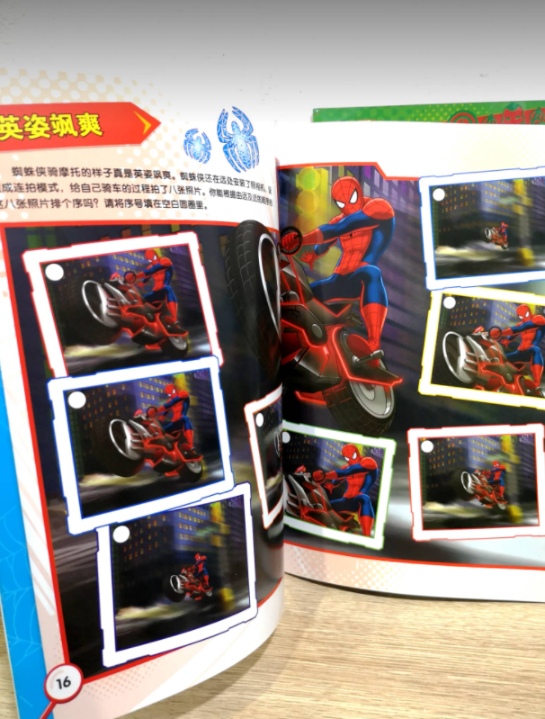 男孩专注力训练第一书（2本）