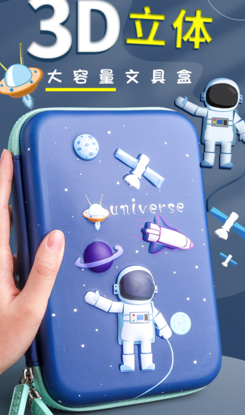 3D立体大容量文具盒（215mm x 150mm)