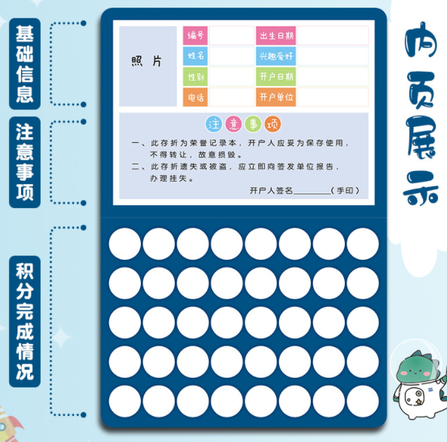 心愿存折贴纸收集簿（一本可收集416张贴纸/印章  一套5本）