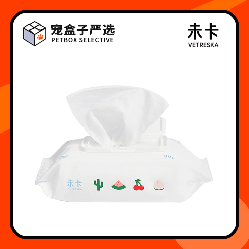 末卡VETRESKA宠物湿纸巾 婴儿级配方 不含酒精 植物提取物 RO纯净水 80张