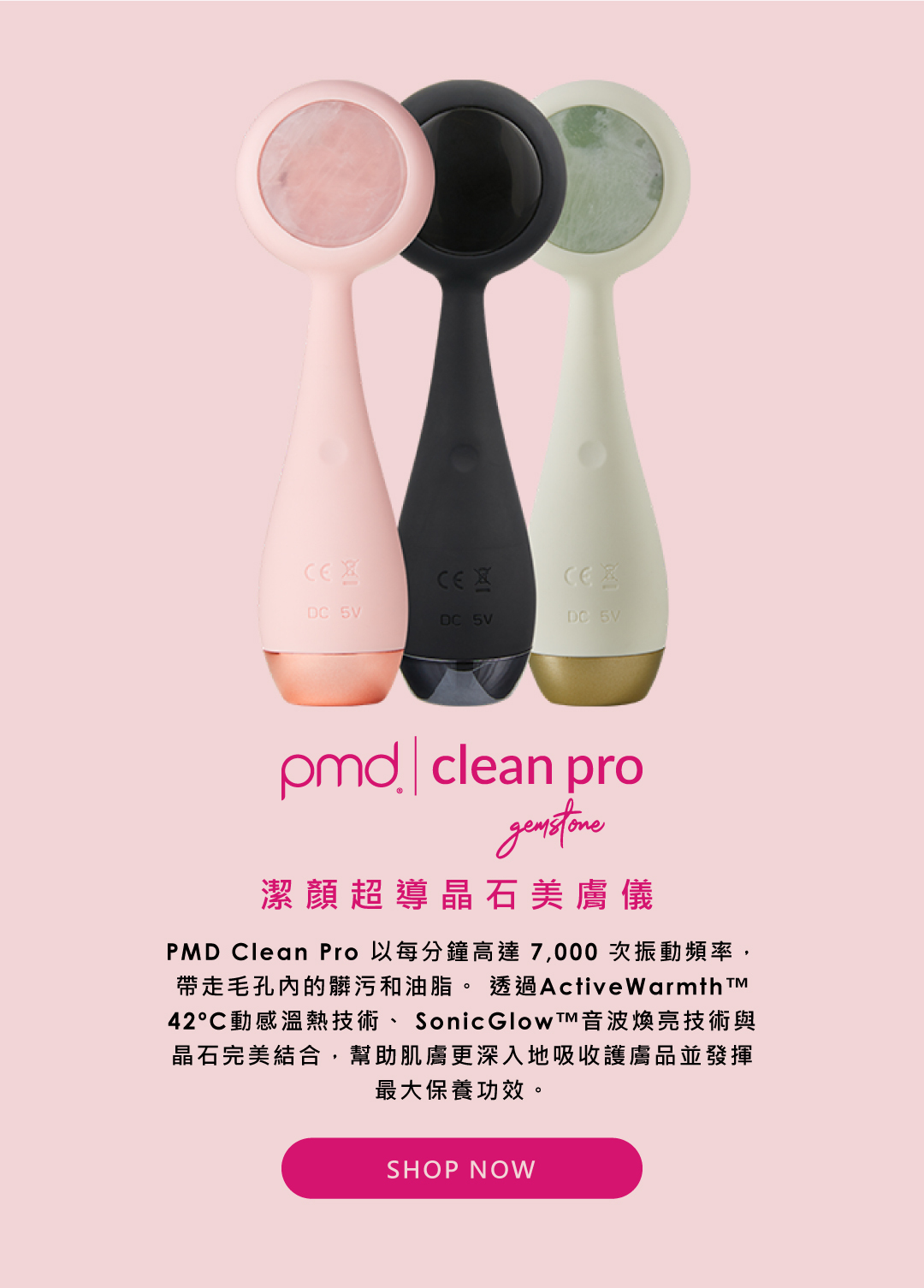 pmd-clean-pro-gemstone